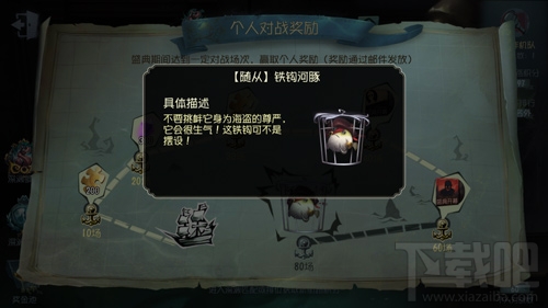 第五人格铁钩河豚有什么用 怎么获得