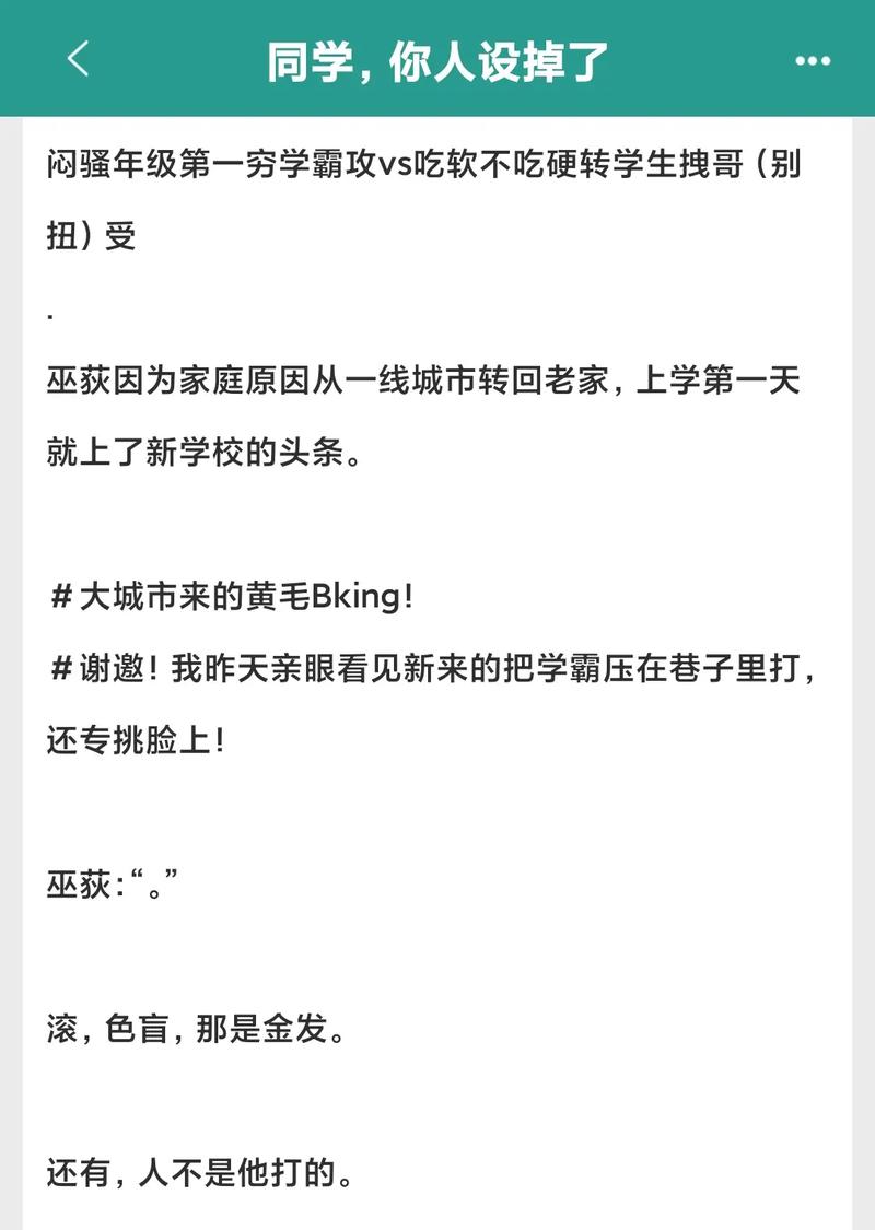 内容丰富班长被爽十八禁，学会接受成长的挑战