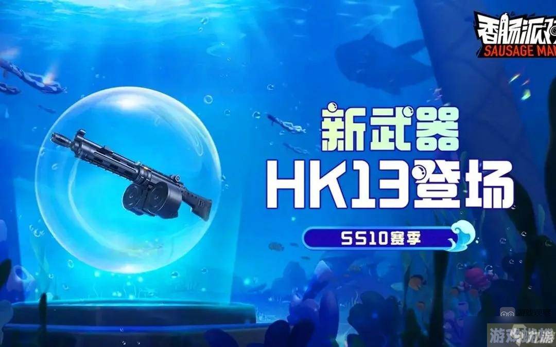 香肠派对HK13怎么样,香肠派对资讯-如何在高难度模式下生存