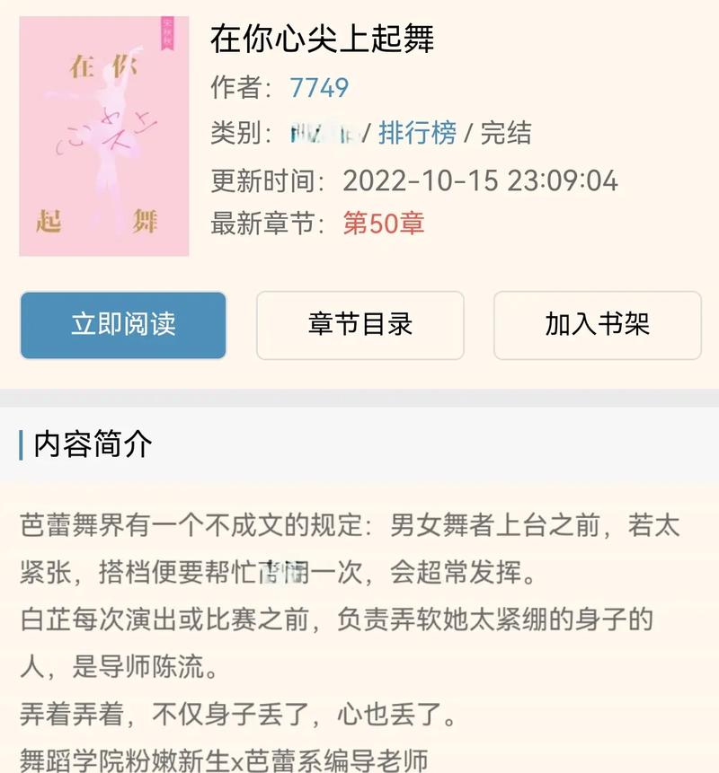 《言教授要撞坏了》[流鼻血]，学术世界的波澜与惊涛