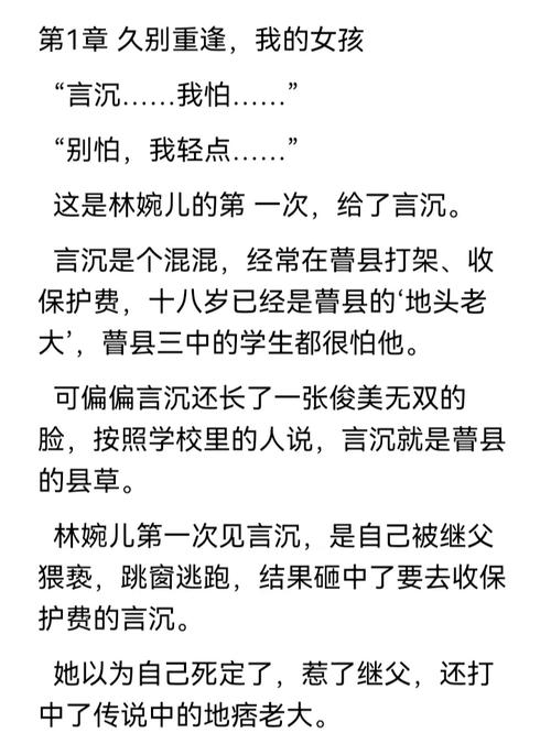  《老旺的大肉蟒第二部霸道回归小说：崛起之路》