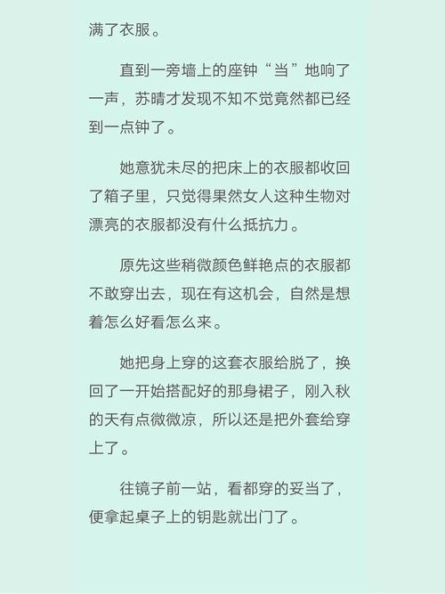 意外的公交乘坐体验：苏晴忘穿内裤坐公交车被揉