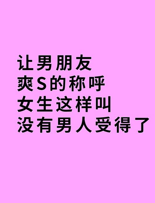 几个男人上一个女的怎么形容：多元视角下的情感与关系探讨