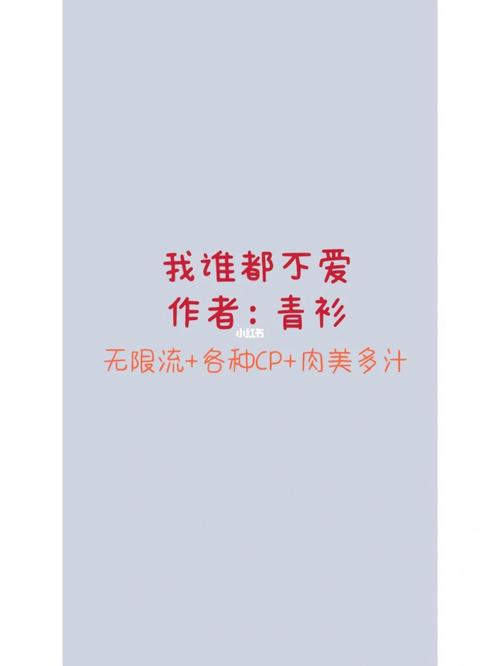  探索鲜嫩多汁(快穿 高h)的无限可能