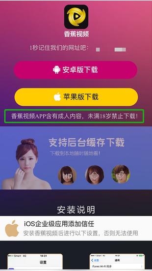  探索香蕉app：改变您生活的新工具