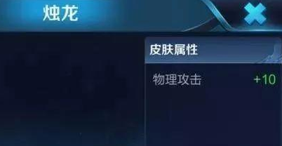 王者荣耀s10赛季烛龙皮肤特效 曹操烛龙皮肤外形技能特效一览