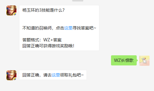 杨玉环的3技能是什么 王者荣耀杨玉环全技能详细解读