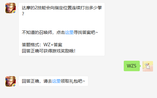 达摩的2技能会向指定位置连续打出多少拳 王者荣耀达摩全技能详细解读