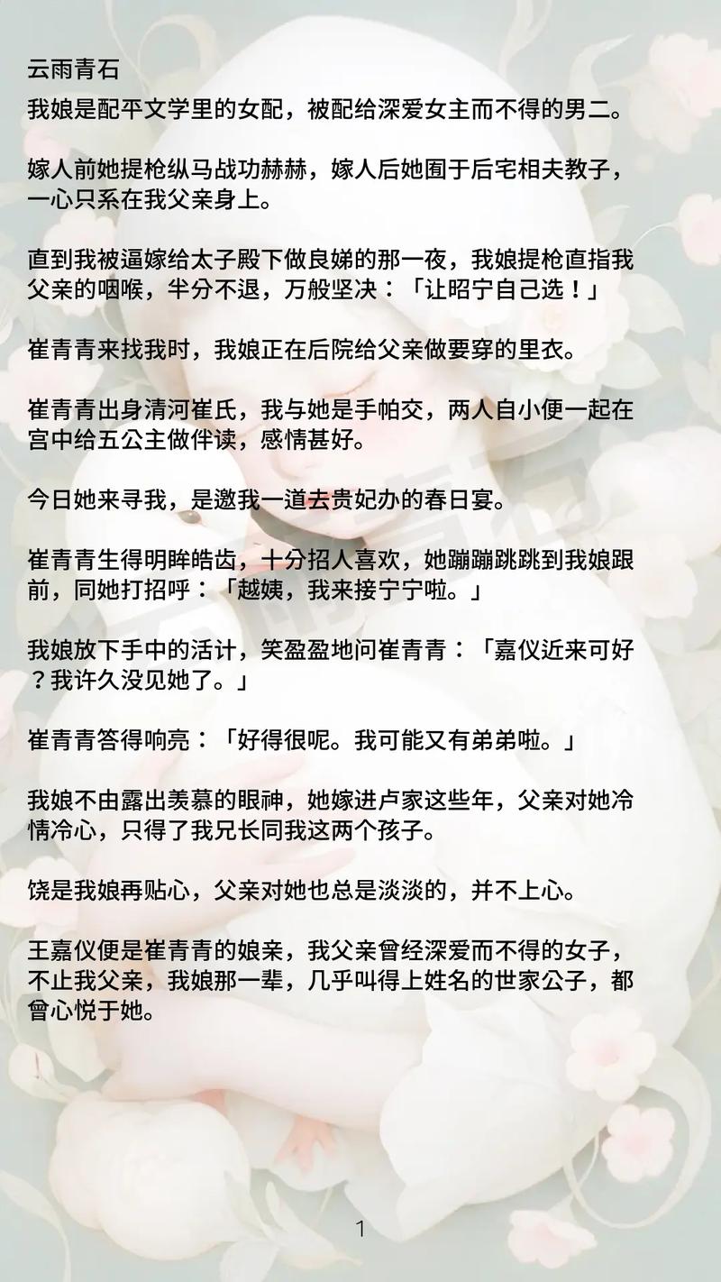 破外女初尝云雨第一章，网友：这个故事让我想起了青春的悸动