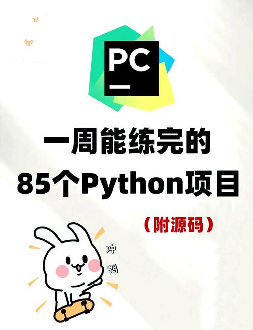 免费Python人马大战，编程世界的全新挑战与机遇