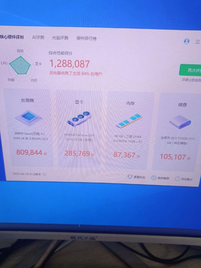 7995wx鲁大师视频，精彩科技评测大揭秘