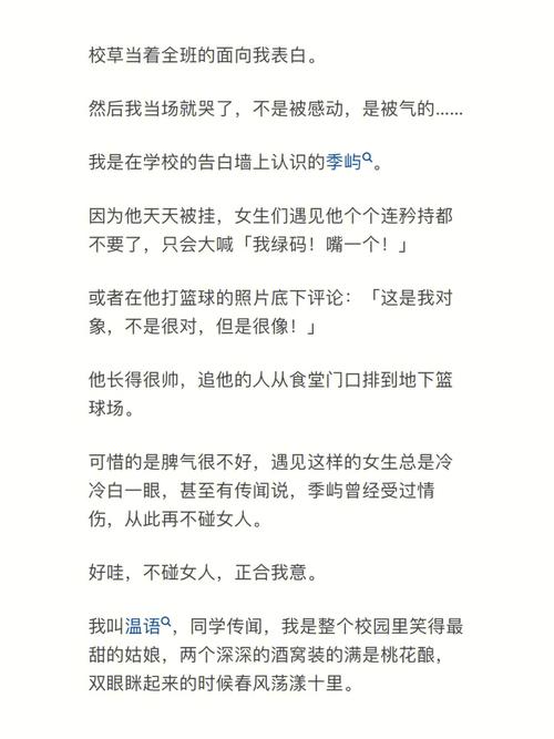  青春的困惑：别c我啊嗯上课呢双性