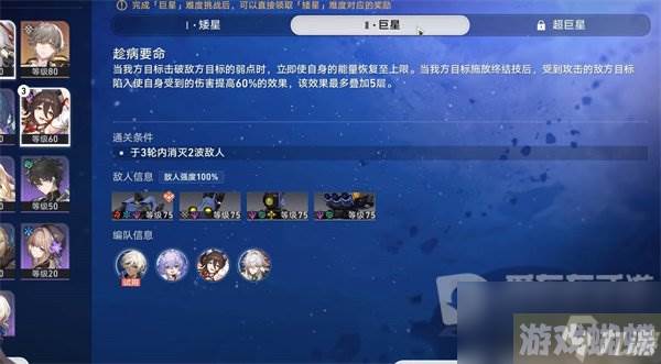 崩坏星穹铁道星芒战幕活动怎么玩 星芒战幕活动玩法全攻略,崩坏星穹铁道资讯-战斗中的爆发与持续输出