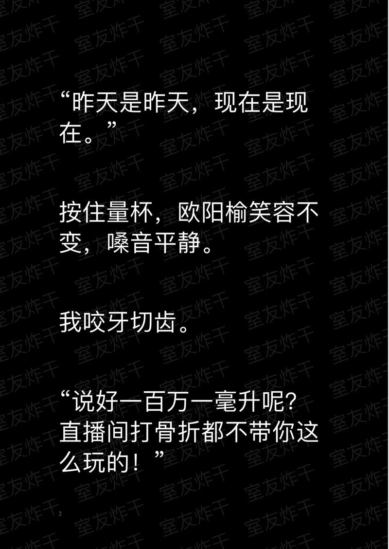 被室友的爱情炸得粉碎——嗑室友cp后我被爆炒了