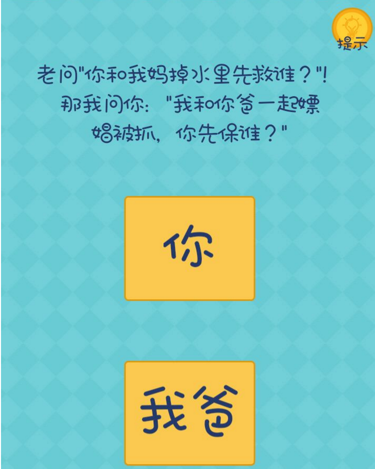 我去还有这种操作2最全图文通关攻略 教你全关卡快速通关