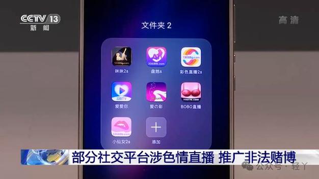 全新体验的私密直播全媒APP，