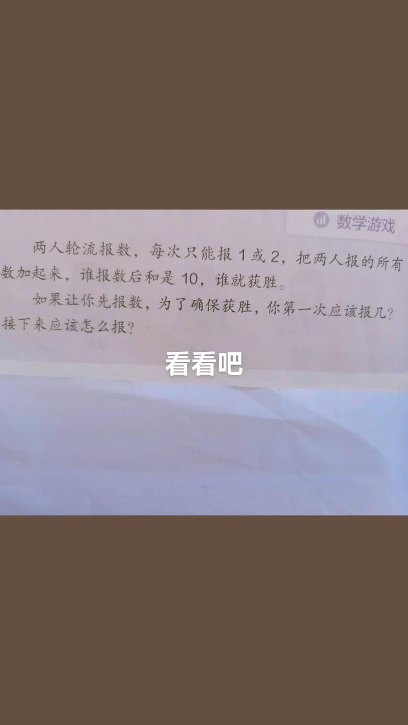  姐妹两人轮流数数：一场趣味无限的游戏