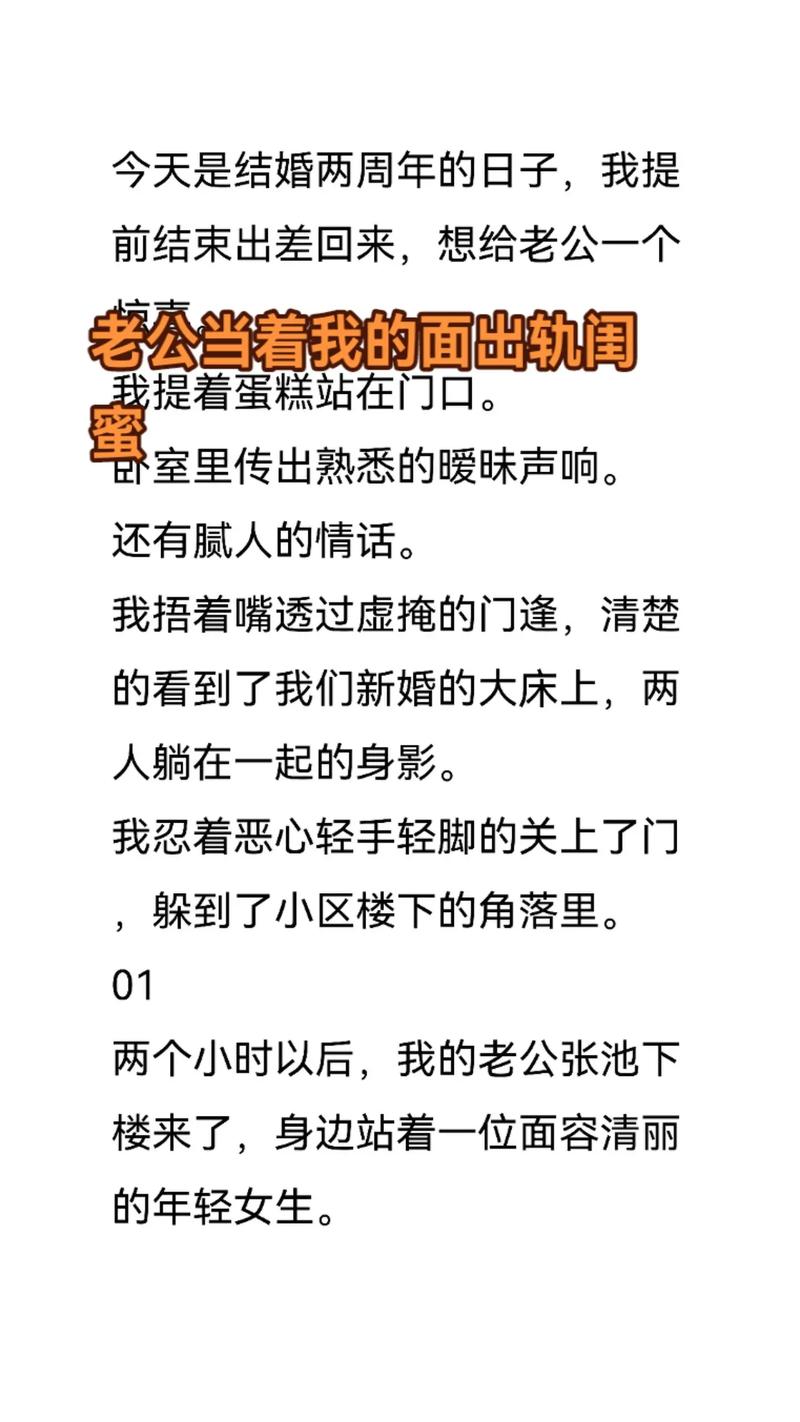 挑战边界：我当着我老公面给人c的心路历程