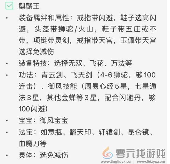 剑与魔龙麒麟王打法攻略 如何分配技能点更有效