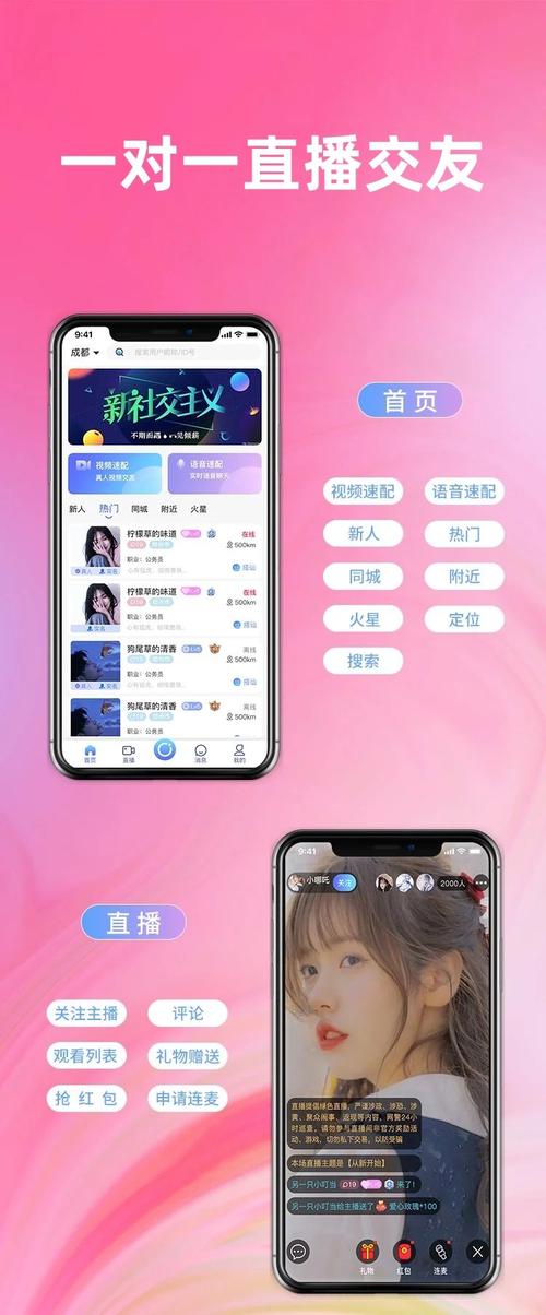 成品人直播app下载，网友：这款应用改变了我的直播体验