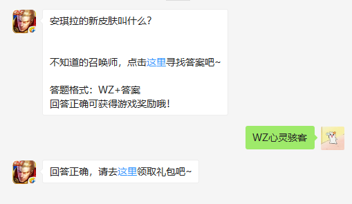 安琪拉的新皮肤叫什么 安琪拉新皮肤心灵骇客一览