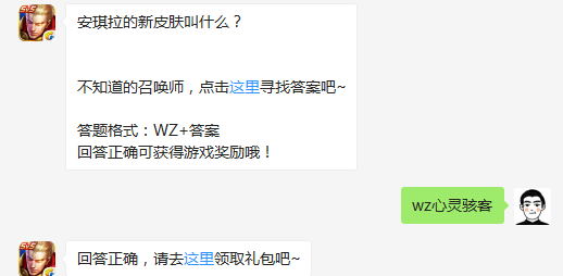 安琪拉的新皮肤叫什么？心灵骇客皮肤详细介绍