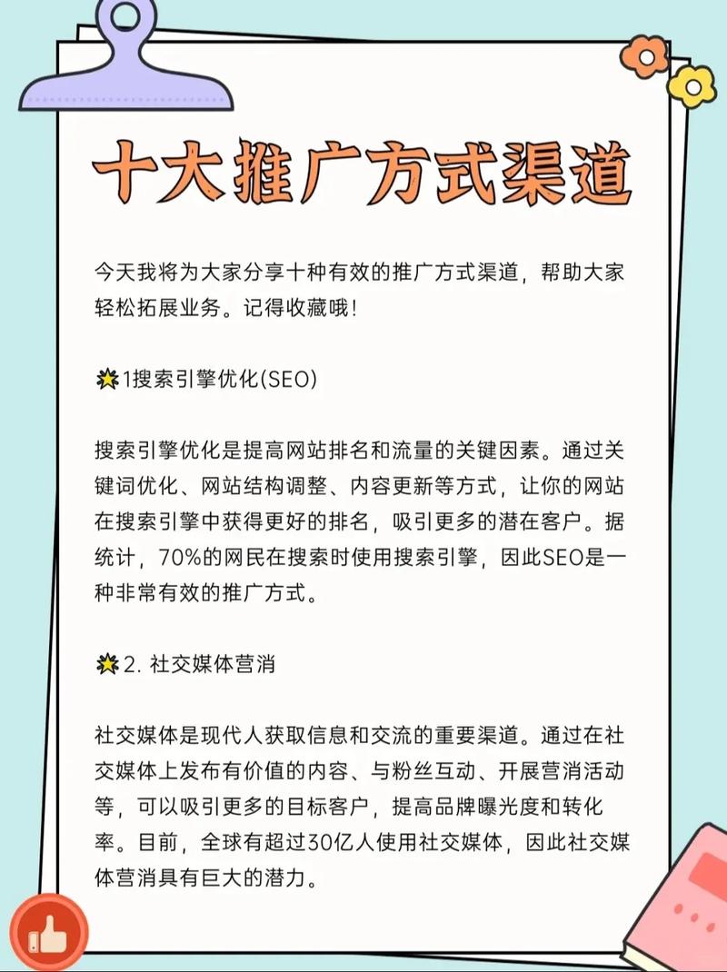 提升曝光率的机会：十大免费站推广入口有哪些