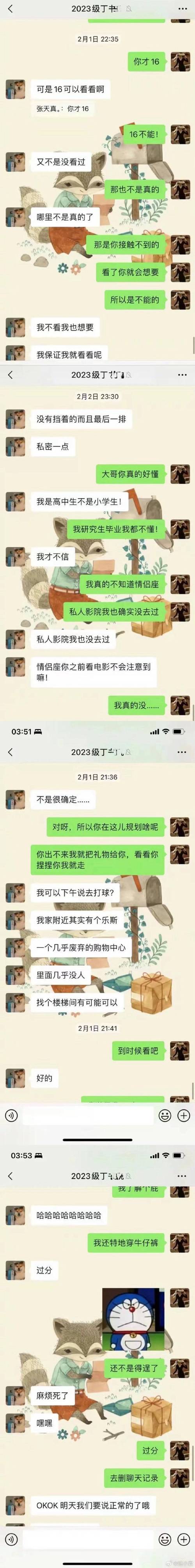 内容丰富太太你想丈夫被开除吧，网友热议背后的心理