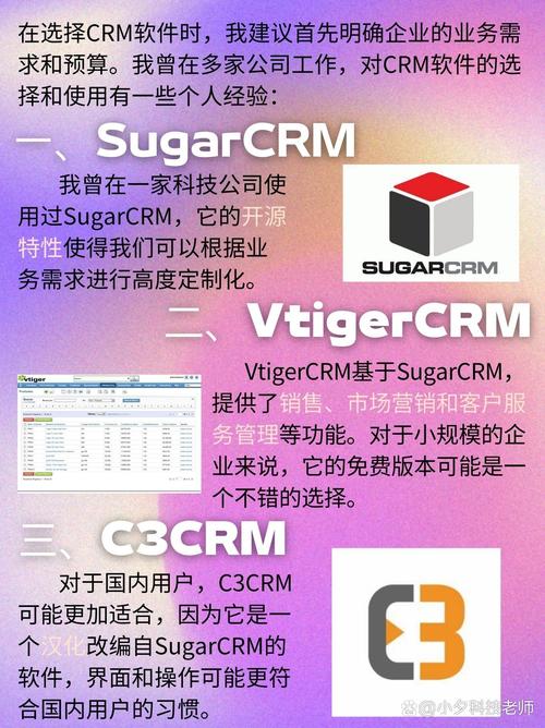  探索国内永久免费saas crm的优势与前景