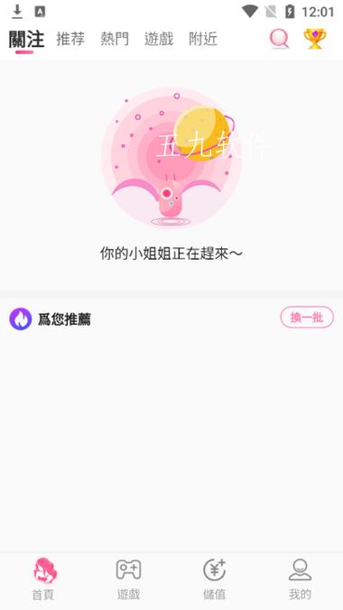  春雨App直播一快三靠谱吗？探讨其安全性与用户体验