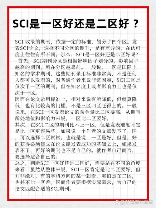 深入探讨大象一区二区SCI区别，网友：理解背后的意义