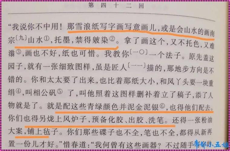  深入探讨交椅TXT笔趣阁，网友：期待更多优质内容