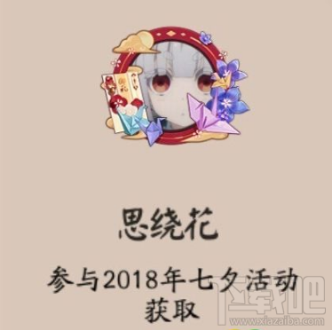 阴阳师2018七夕活动有哪些