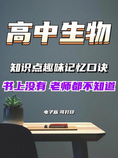 探访生物的奥秘：生物老师闵儿用自己给我们讲课