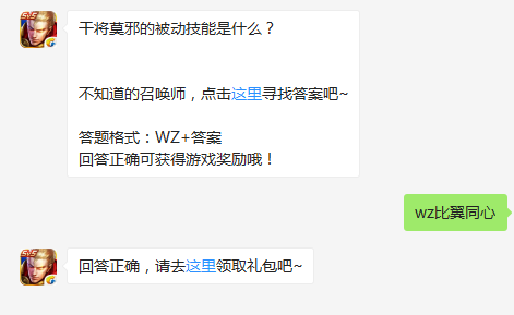 干将莫邪的被动技能是什么 比翼同心是干将莫邪的被动技能吗