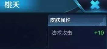 王者荣耀诸葛亮桃夭皮肤台词大全 情人节限定桃夭皮肤专属语音台词