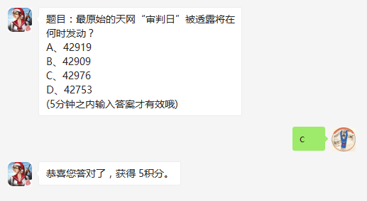 最原始的天网审判日被透露将在何时发动 终结者2审判日每日一题