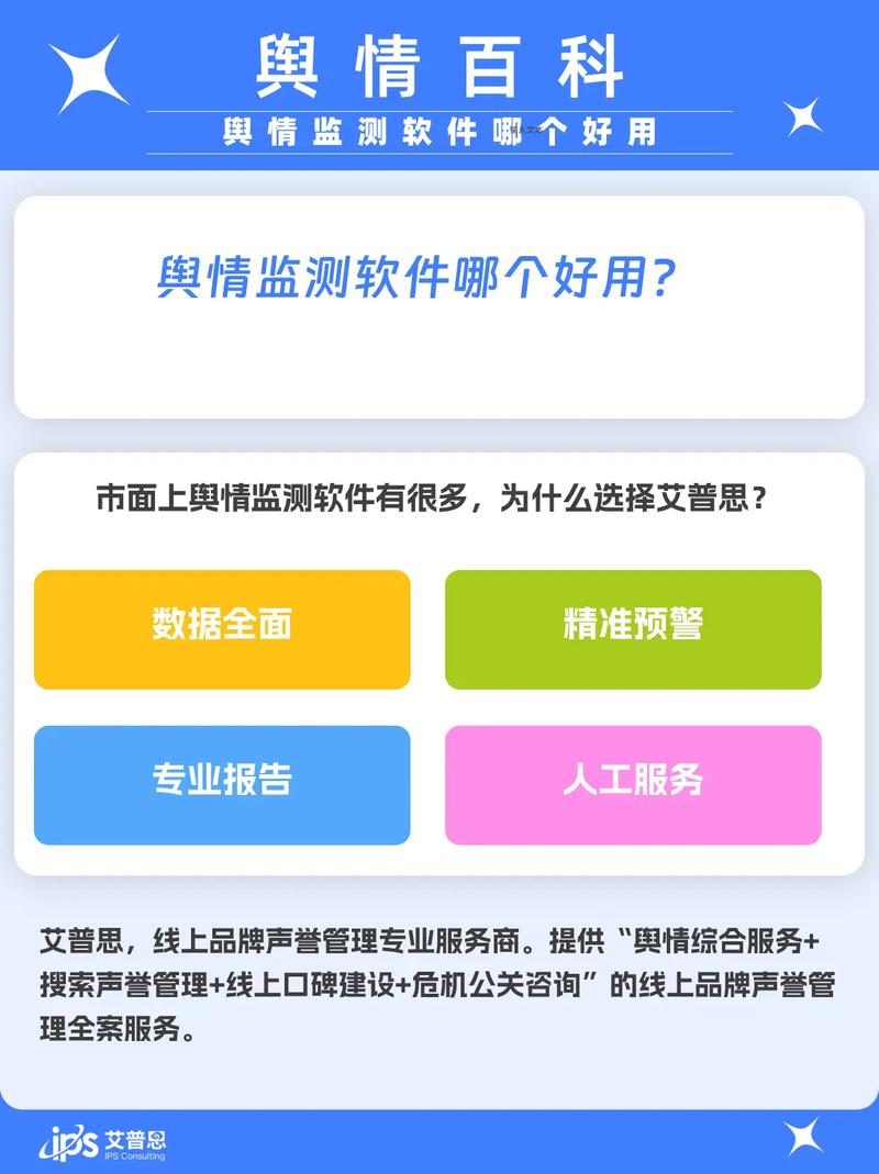 舆情软件免费试用入口，网友：试用体验真心不错！