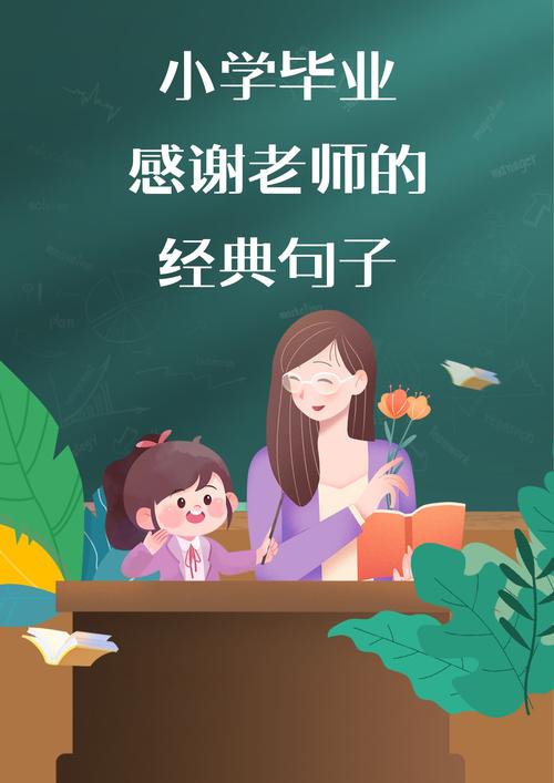 探秘“快拨出我是你老师最火的一句”的背后故事