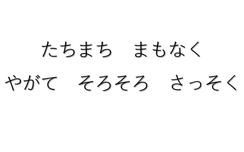  深入探讨“ちょくさいよ 与 そろそろ 的区别”