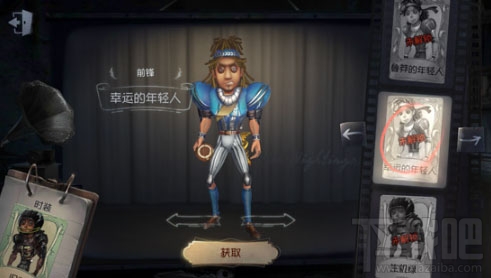 第五人格前锋幸运的年轻人皮肤获得方法