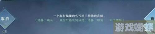 逆水寒手游乞讨技能怎么获取 逆水寒手游乞讨奇遇任务怎么触发,逆水寒手游资讯-攻略教你提升