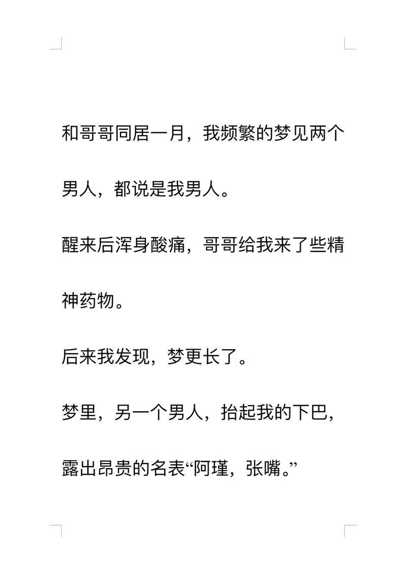  吃了继兄开的药我腰更疼了：药物背后的故事