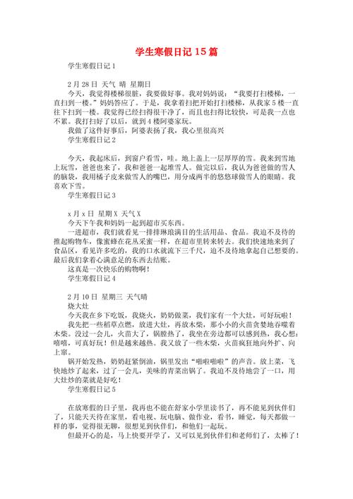 小丹的被躁日记1-15，网友：生活中的小确幸与烦恼