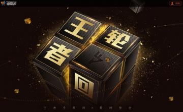 CF王者轮回2018需要多少钥匙 CF王者轮回2018抽完要多少钱