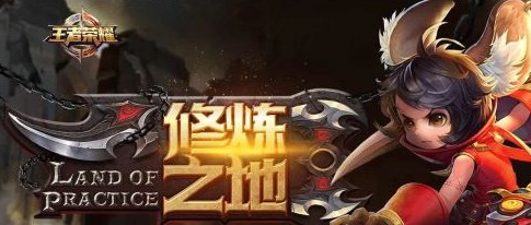 王者荣耀2018年1月份什么时候开始体验服抢号 王者荣耀1月份体验服抢号