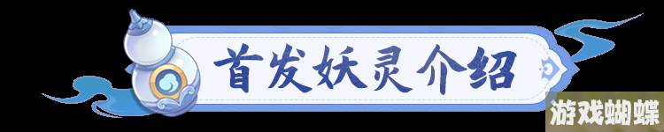 长安幻想高速沙神、耐攻土龙的多种套路！,长安幻想手游资讯-装备幻化风格与场景搭配