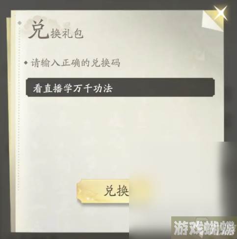 凡人修仙传人界篇7月4日兑换码,凡人修仙传人界篇手游资讯-掌握战斗技巧的攻略