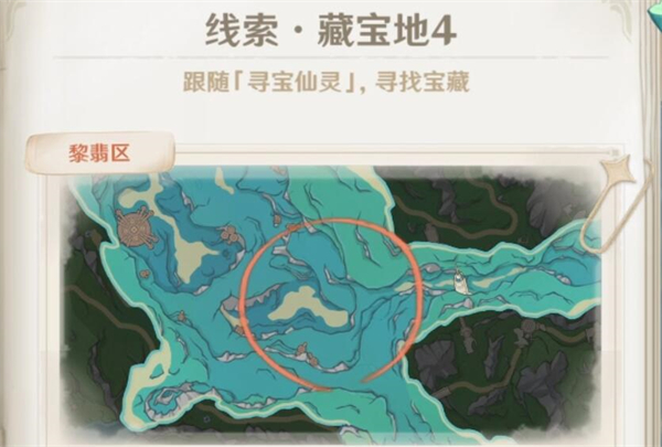 原神4.3秘宝迷踪第四关攻略