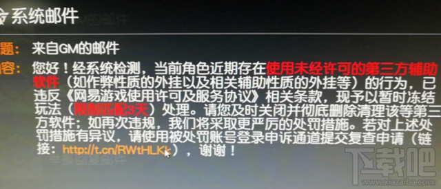 荒野行动pc版更新覆盖旧版本后被封号怎么办？